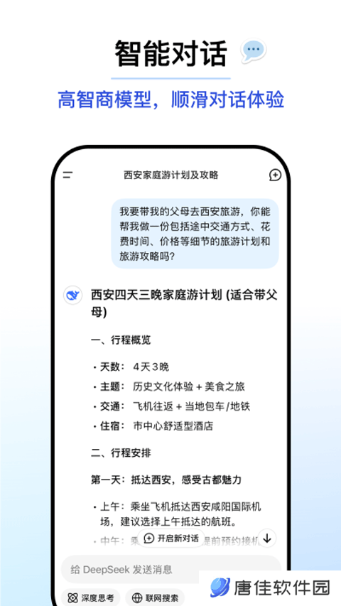 deepseek大模型