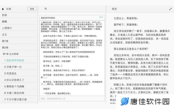 壹写作最新版