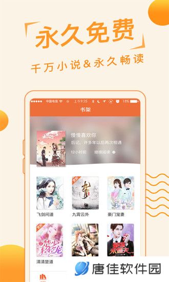 追阅免费小说
