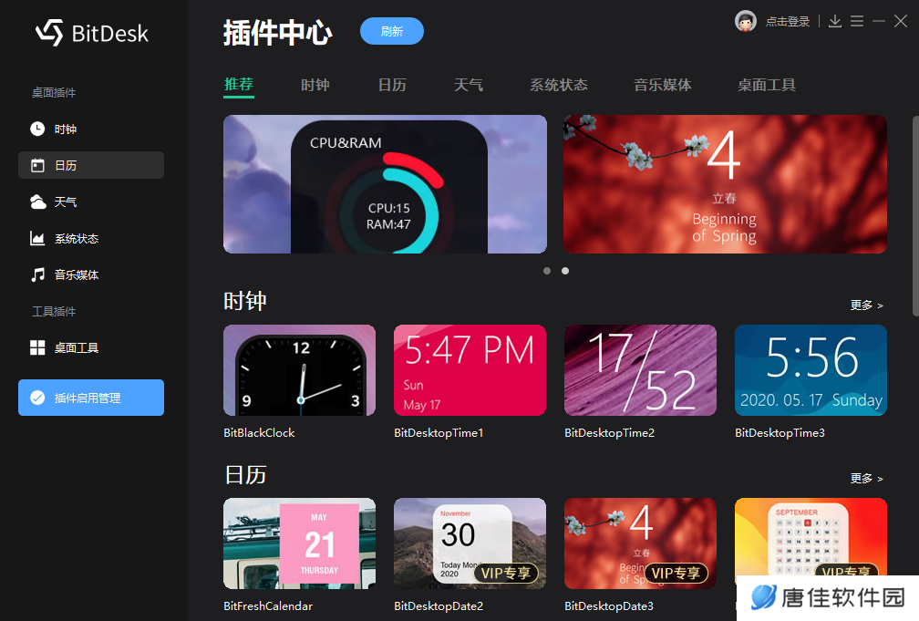 BitDock中文版