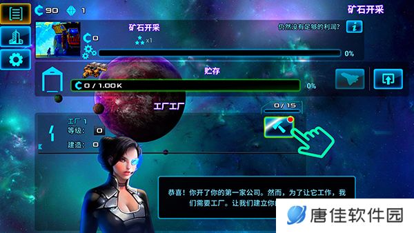 太空业务大亨最新版