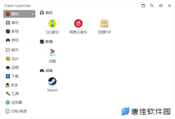DawnLauncher全新版