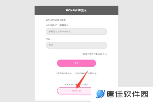 游戏王大师决斗怎么解绑科乐美账号-游戏王大师决斗解绑科乐美账号方法