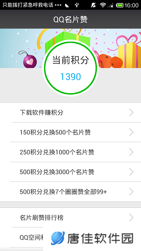 名片赞