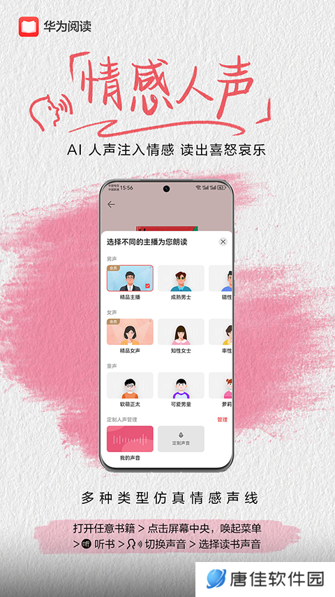 华为阅读掌阅版