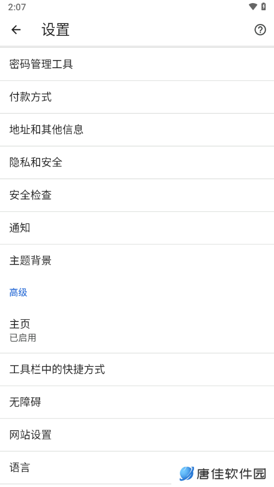chromium浏览器