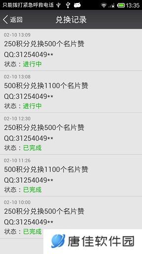 名片赞