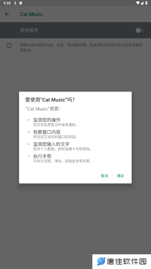 Cat Music