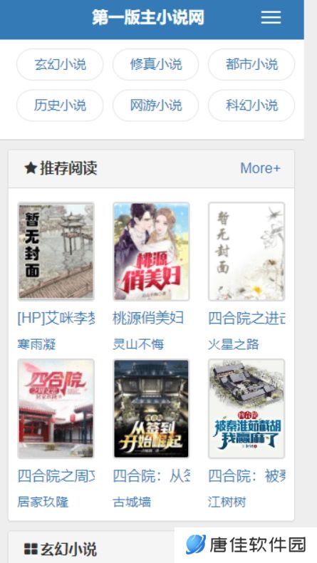 藏经阁