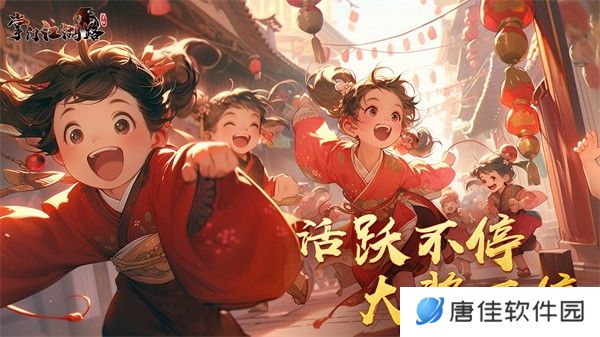 掌门江湖路