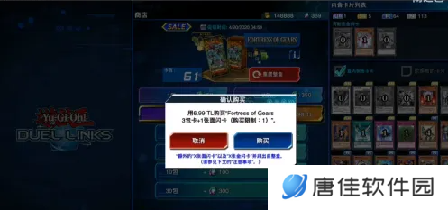 游戏王大师决斗怎么充值-游戏王大师决斗充值方法