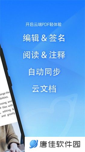 轻闪PDF