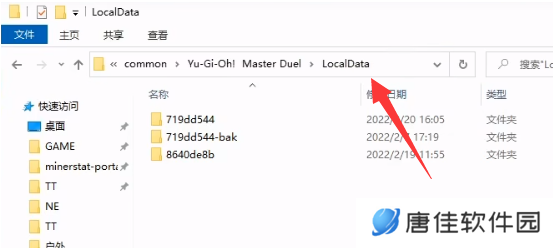 游戏王大师决斗怎么换账号-游戏王大师决斗怎么换账号教程