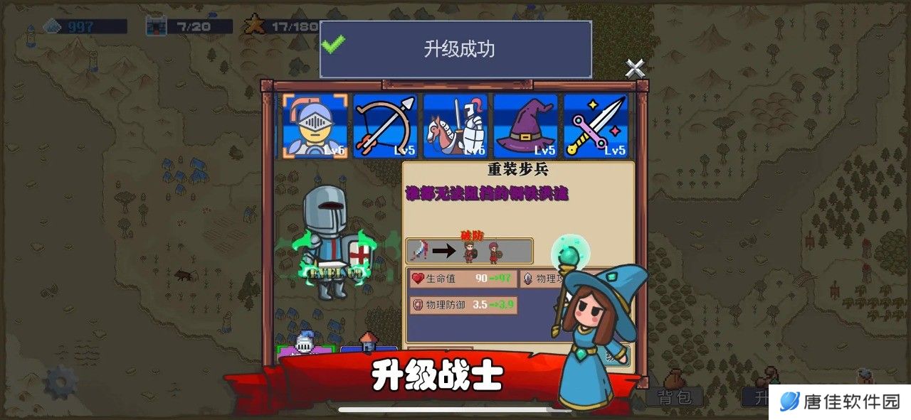 王国反击战