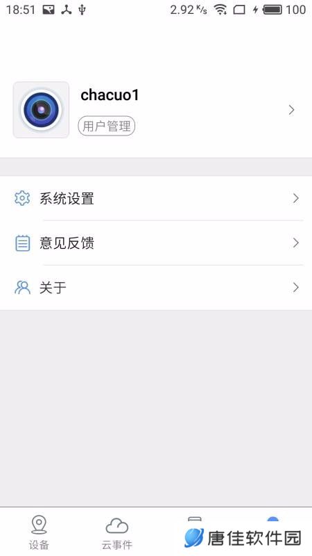 监控眼