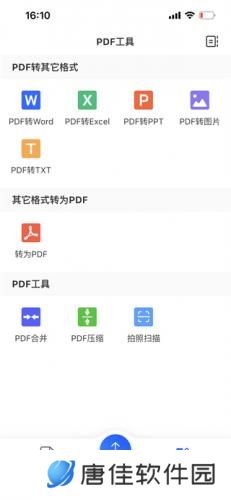 轻闪PDF