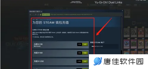 游戏王大师决斗怎么充值-游戏王大师决斗充值方法