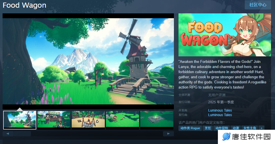 厨子拯救世界!肉鸽游戏《Food Wagon》登陆Steam平台