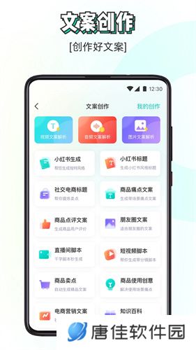 素材神器