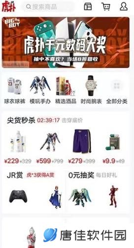 虎扑手机论坛