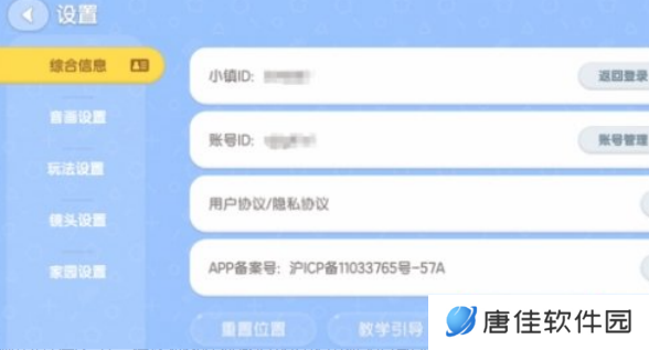 心动小镇兑换码2025永久免费领取 未失效兑换码整理