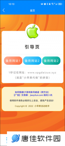 小苹果cf一键领取助手手机版