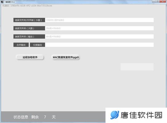 一键选图标准版