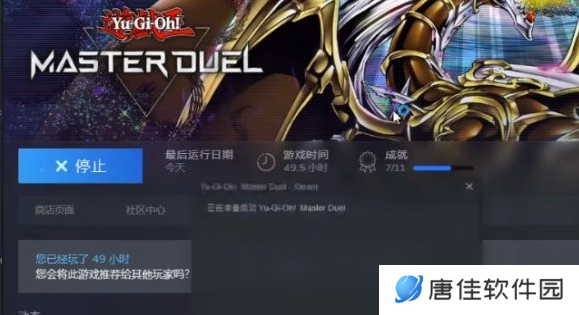 游戏王大师决斗怎么换账号-游戏王大师决斗怎么换账号教程