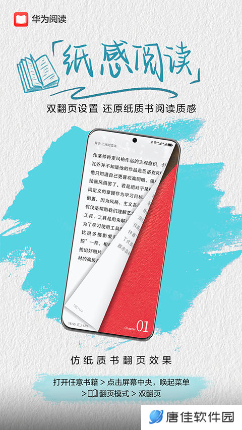 华为阅读掌阅版
