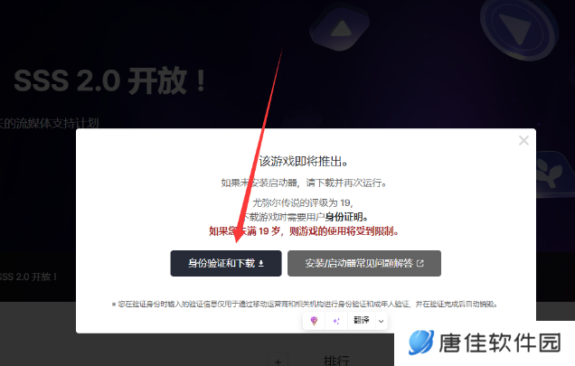 尤弥尔传奇没韩国手机号怎么过验证安装？尤弥尔传奇一键下载安装教程