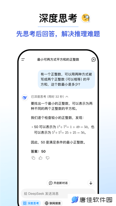 deepseek大模型
