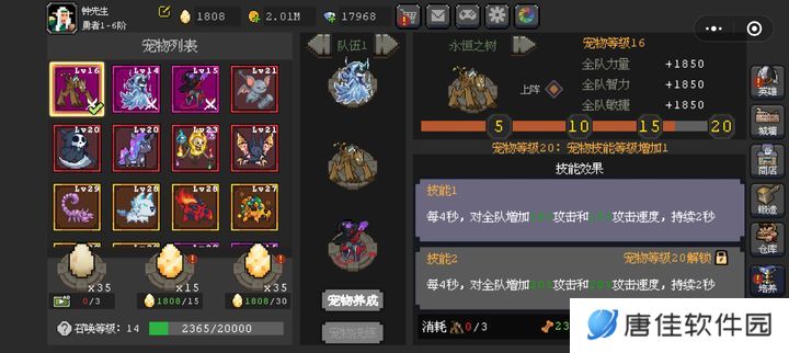 魔法之路兑换码 魔法之路礼包码