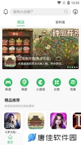 百分网