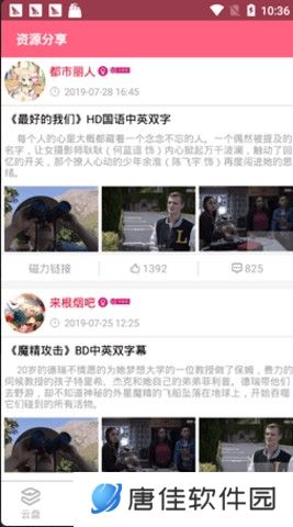 磁力柠檬app