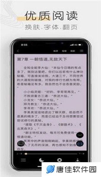 木瓜追书旧版