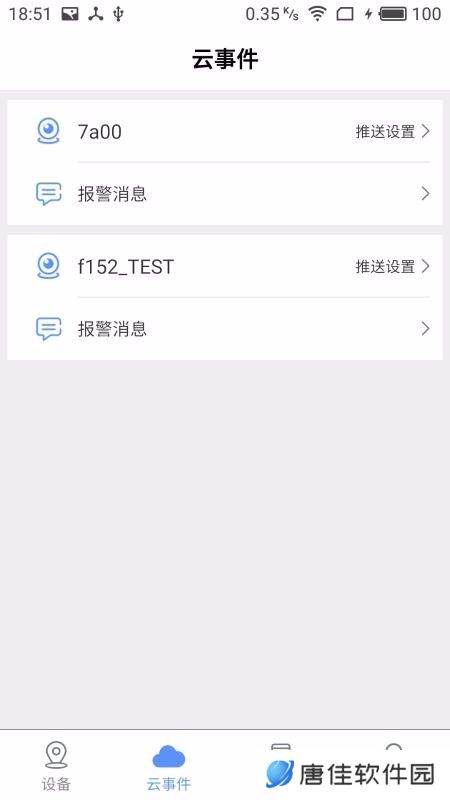 监控眼
