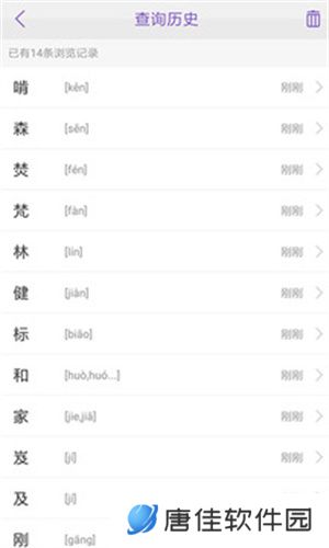 康熙字典