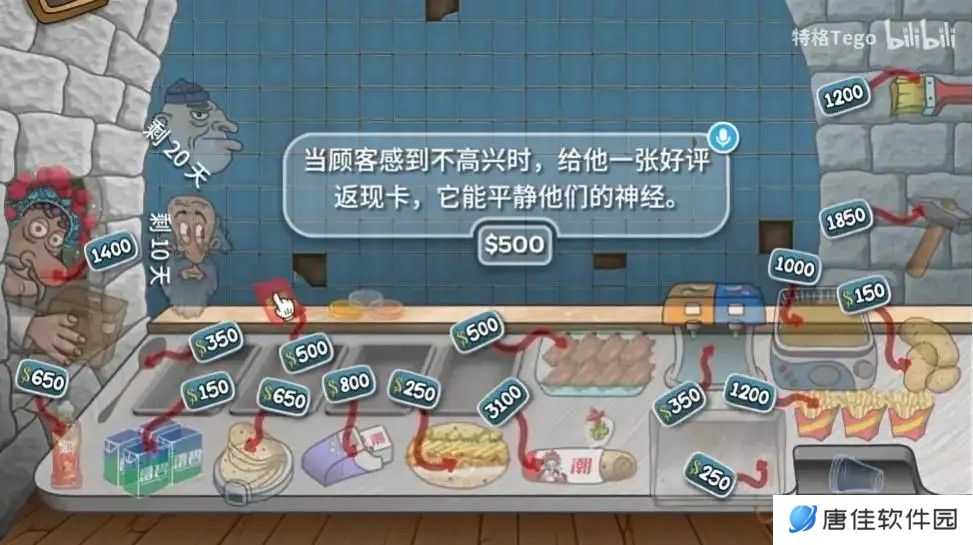 沙威玛传奇国潮版
