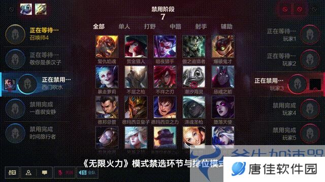 《英雄联盟手游》无限火力模式开启时间介绍
