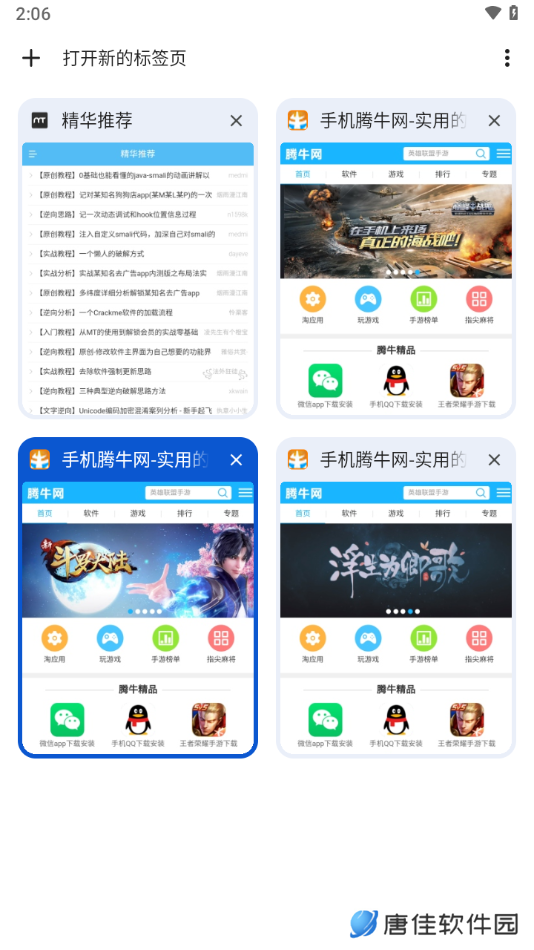 chromium浏览器
