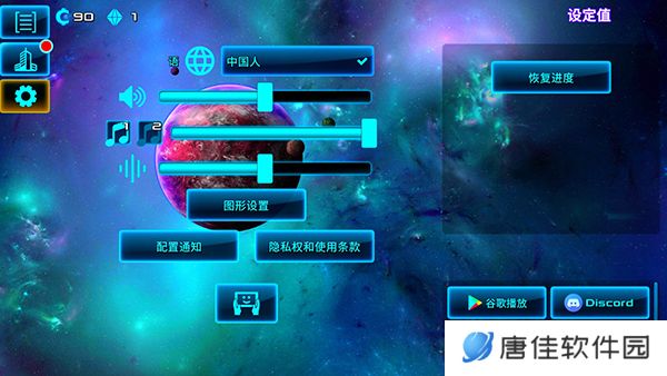 太空业务大亨最新版