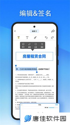 轻闪PDF