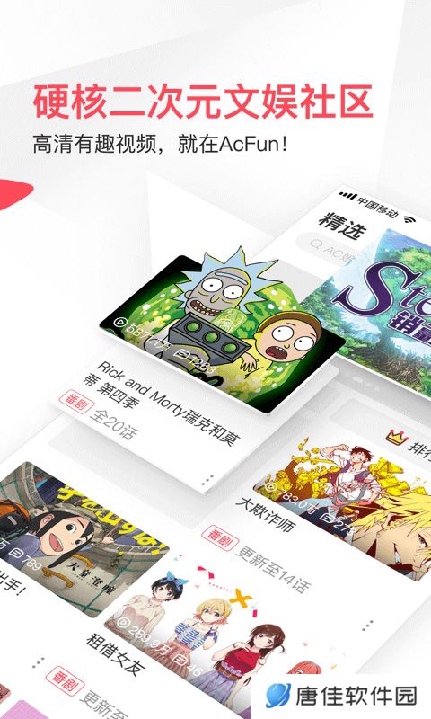 A站