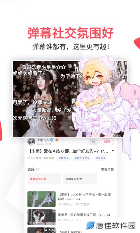 A站