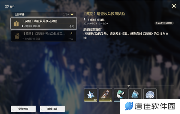 鸣潮兑换码大全2025