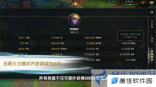《英雄联盟手游》无限火力模式开启时间介绍