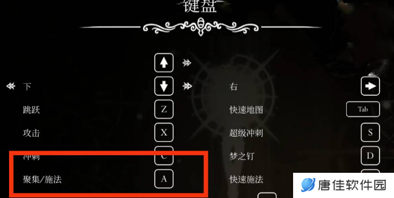 空洞骑士如何回血-空洞骑士回血按钮