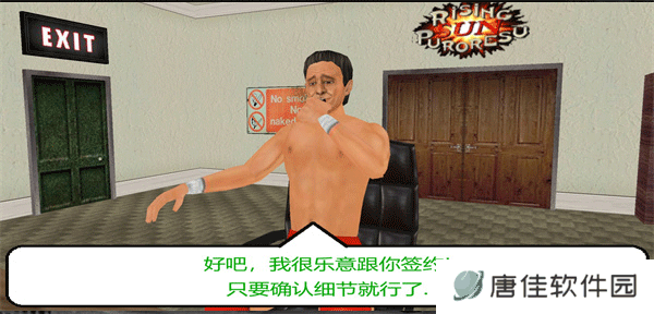 摔跤革命3D汉化版