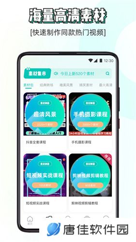 素材神器