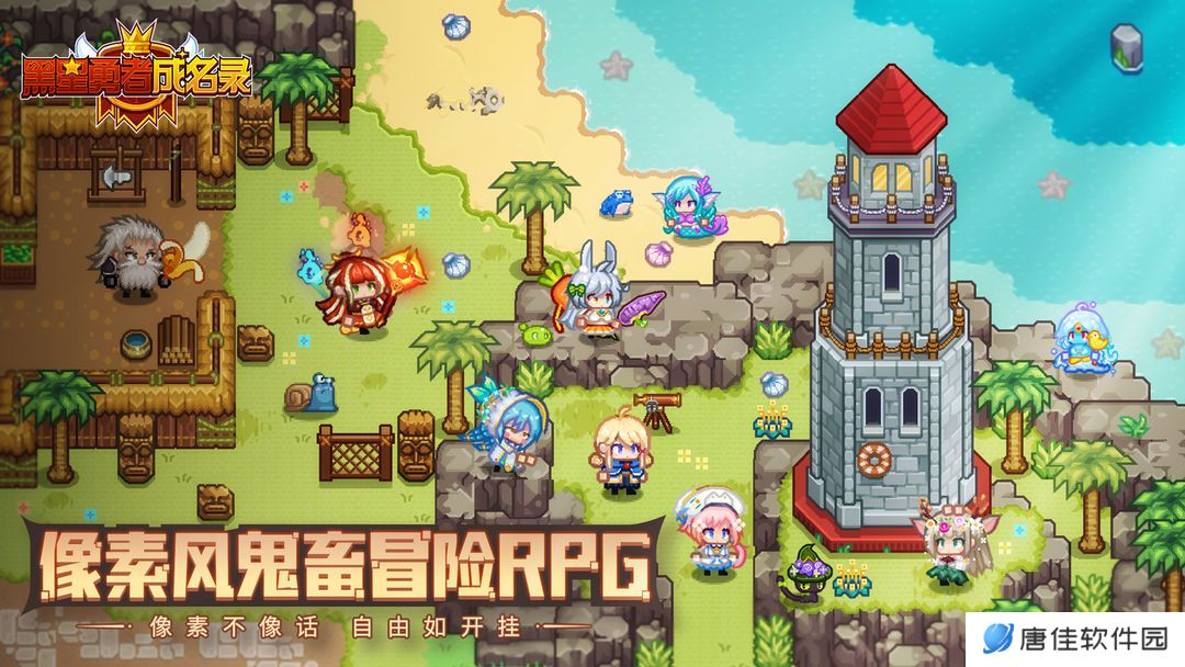 黑星勇者成名录兑换码礼包码CDK大全